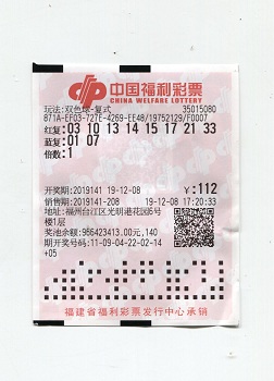 福利彩票双色球，8月12日开奖结果揭晓与查询指南福利彩票中奖号码查询 双色球8月11号
