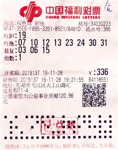 福利彩票双色球开奖结果查询，2019年5月3日第78期揭秘中国福利双色球2021100期开奖结果