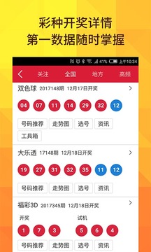 福利彩票双色球开奖结果查询，2019年3月5日福彩双色球开奖时间结果2021023