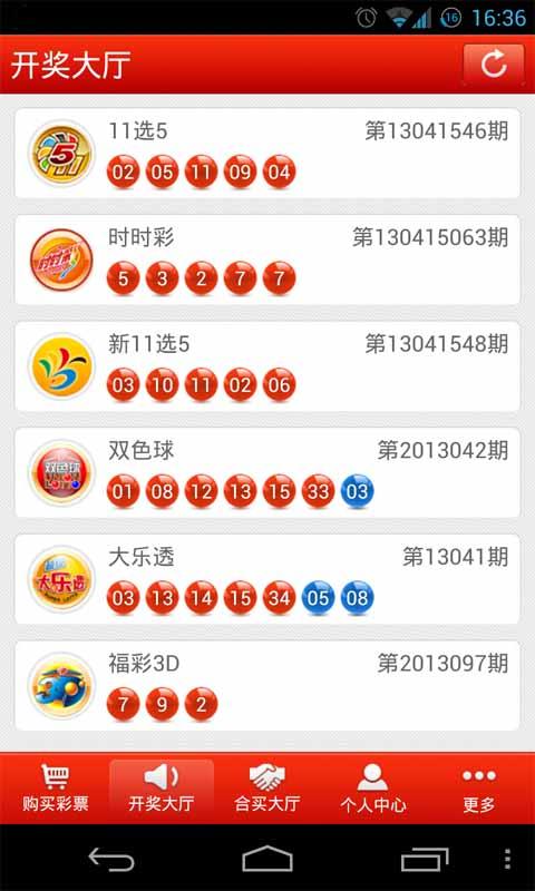 福利彩票双色球，梦想与旋律的交响—开奖结果查询之歌播放双色球开奖歌曲