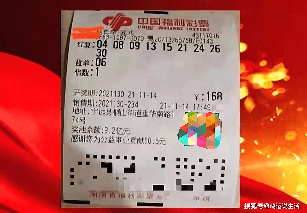 福利彩票双色球开奖结果查询，2019年3月5日揭晓的幸运数字福彩双色球开奖时间结果2021032