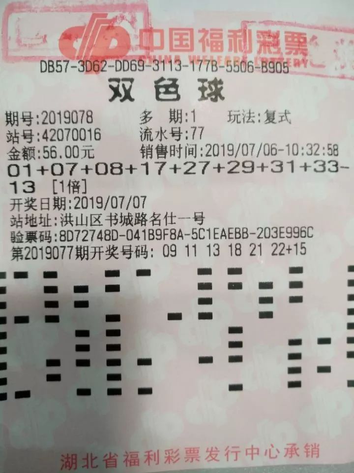 福利彩票双色球开奖结果查询，2019年5月3日揭晓的幸运数字双色球开奖号码结果2021005