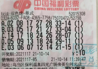 福利彩票双色球，探索上一期开奖结果的奥秘2021福利彩票双色球开彩票结果查询
