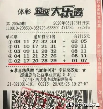 2元一注能中多少钱大乐透，揭秘中国福利彩票的惊喜与奇迹2元一注能中多少钱大乐透奖金