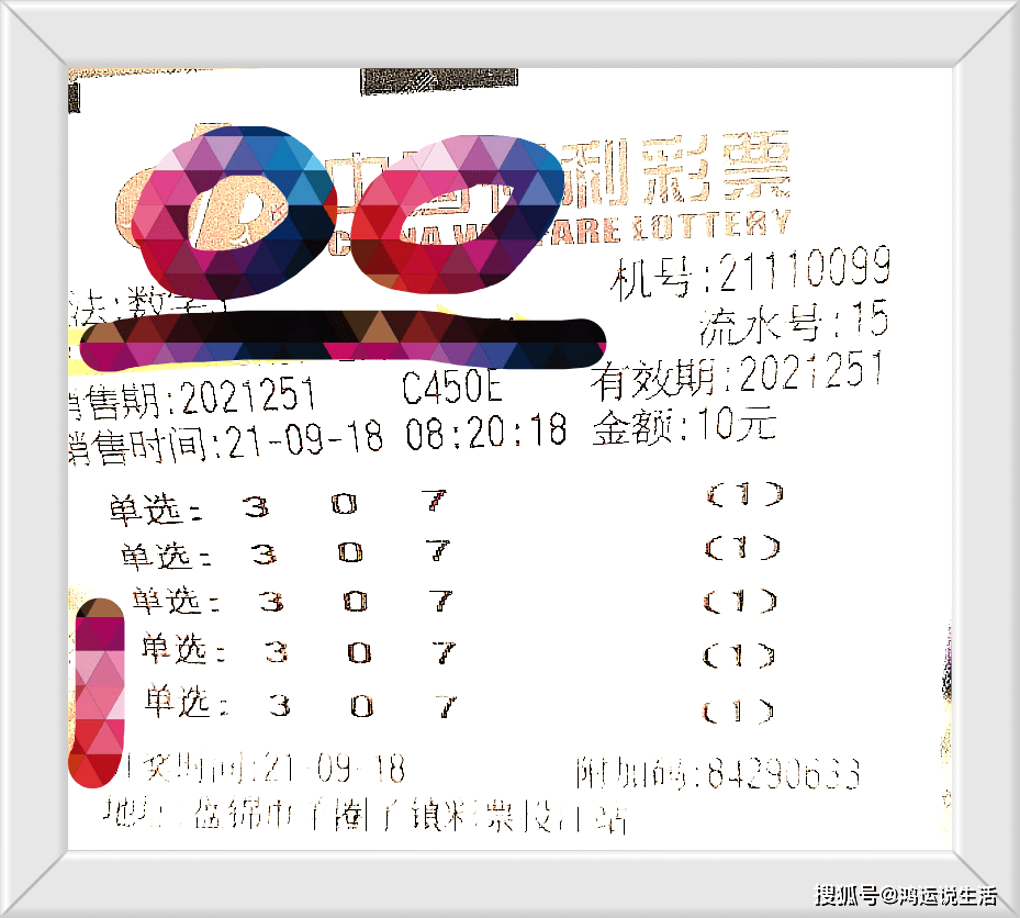 福彩3d,杨校长的智慧预测与理性投注3d校长预测双胆