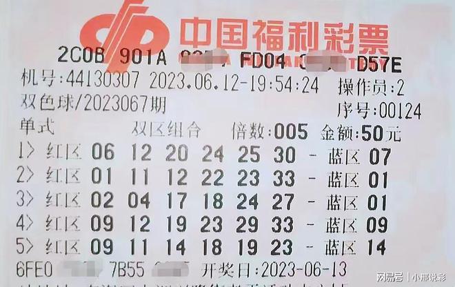 探索双色球，开机与试机号码的奥秘—精选策略大公开双色球开机和试机号预测