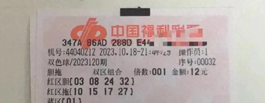 揭秘双色球彩票开奖结果，概率、策略与幸运的碰撞双色球开奖号全部