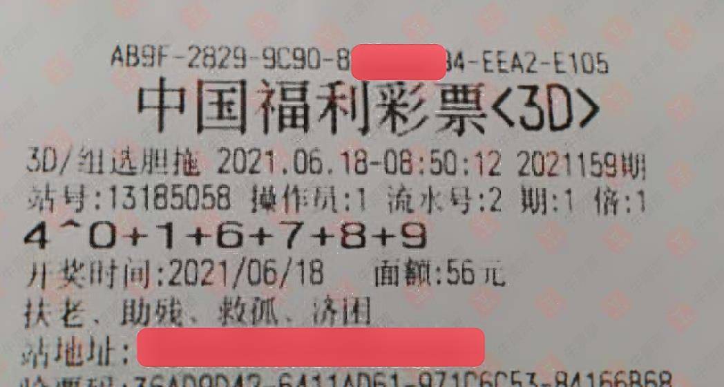 福利彩票3D开奖直播，第267期的惊喜与期待福彩3d开奖视频现场直播052期