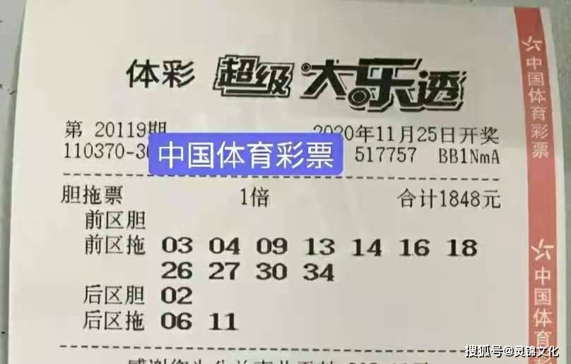 十大专家揭秘，大乐透杀号精准策略360度全解析大乐透杀号最准确十大专家汇总唯看图