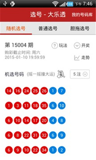七星彩排列五，揭秘开奖号码的奥秘与乐趣七星彩排列五开奖号码周二晚