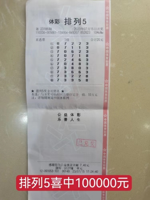 排列五开奖历史记录中的50123与彩民的期待排列五开奖历史记录近50期
