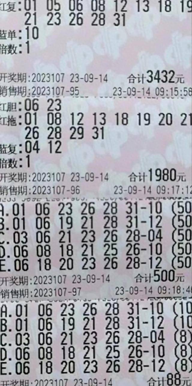 浙江双色球120注大奖票震撼展示，幸运之光的璀璨瞬间2021浙江双色球