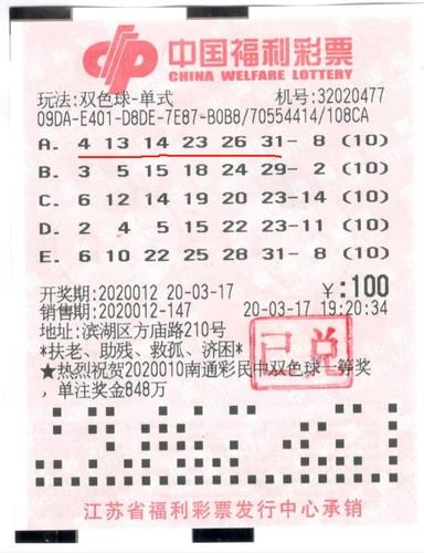 福利彩票双色球开奖结果2014，回顾与思考2004年福彩双色球开奖结果