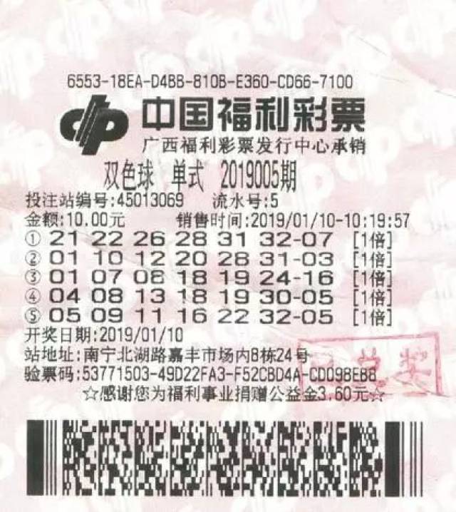 福利彩票双色球开奖结果2019年3月5日，梦想与幸运的交汇中国福彩双色球开奖2020123