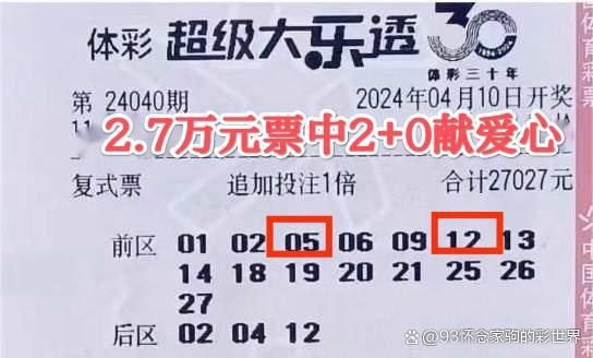 探寻体彩排列五历史开奖号码中的23470体彩排列五历史开奖号码有23470吗