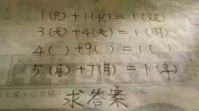 猜谜语大全及答案，102个成年人智慧的挑战猜谜语大全及答案成人搞笑