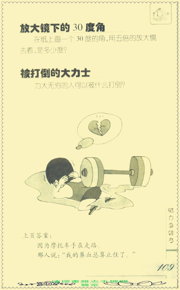 猜谜语大全及答案，挑战你的脑力极限—最难的10个经典案例猜谜语及脑筋急转弯及答案大全简单
