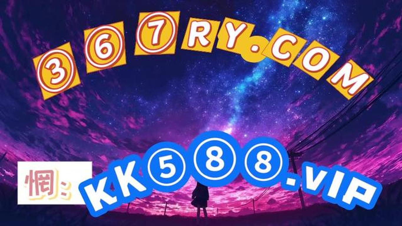 探索彩票快三视频，数字与运气的奇妙融合快三彩票视频教学视频