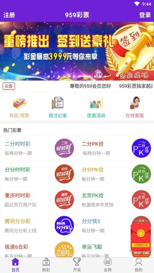 正规福利彩票网下载，安全、合法与便捷的购彩新体验正版福利彩票app