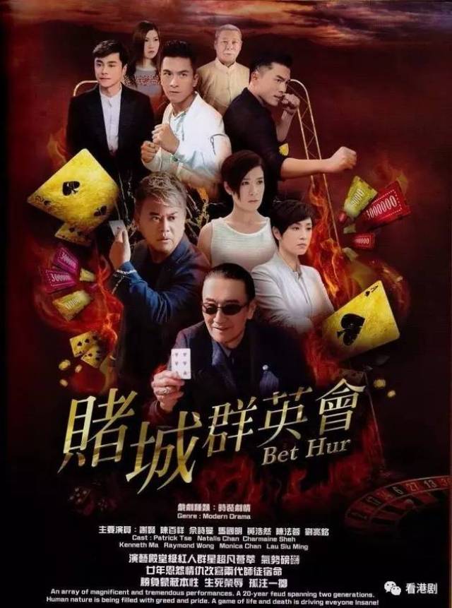 赌城群英会,国语在线观看与港剧网的文化魅力探索赌城群英会 粤语第01集在线观看