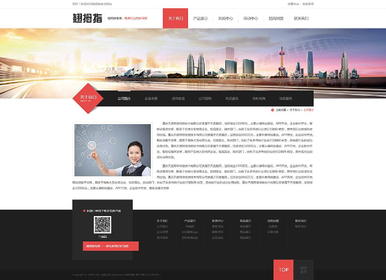 探索新网官网,一站式企业服务的新纪元新网官网首页