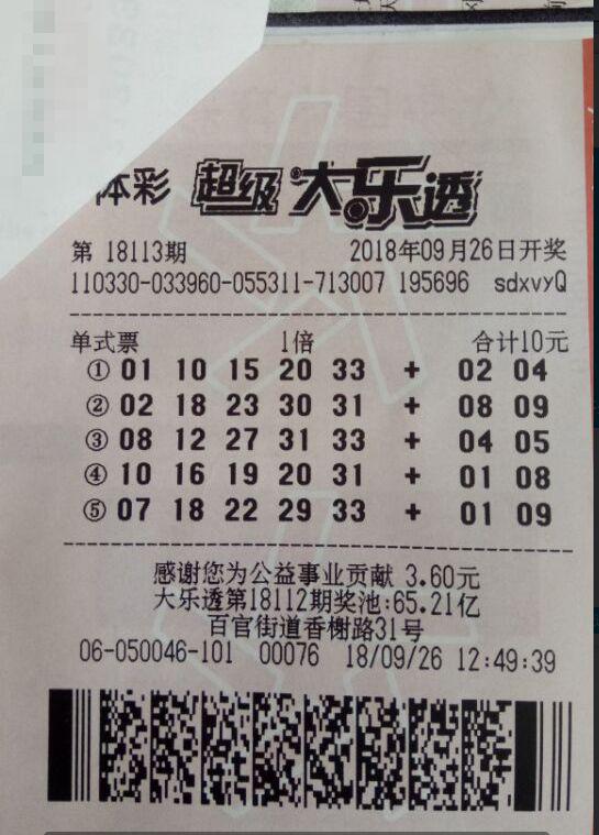 浙江20选五今日开奖揭秘，数字背后的幸运与期待浙江20选五今天开奖号码奖金和肖