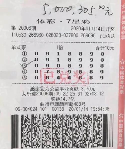 中国体彩网500app