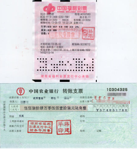 福利彩票双色球2013年第49期，梦想与机遇的碰撞福利彩票双色球2024130期峨眉道姑诗