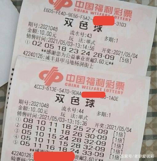 2019年双色球第43期开奖揭晓，幸运数字照亮梦想之光双色球开奖结果2019088