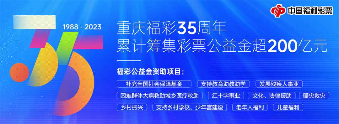 网易福彩，数字游戏与公益梦想的完美融合网易彩票新版本