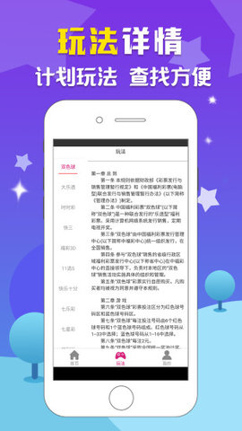 2025年6月12日 第16页