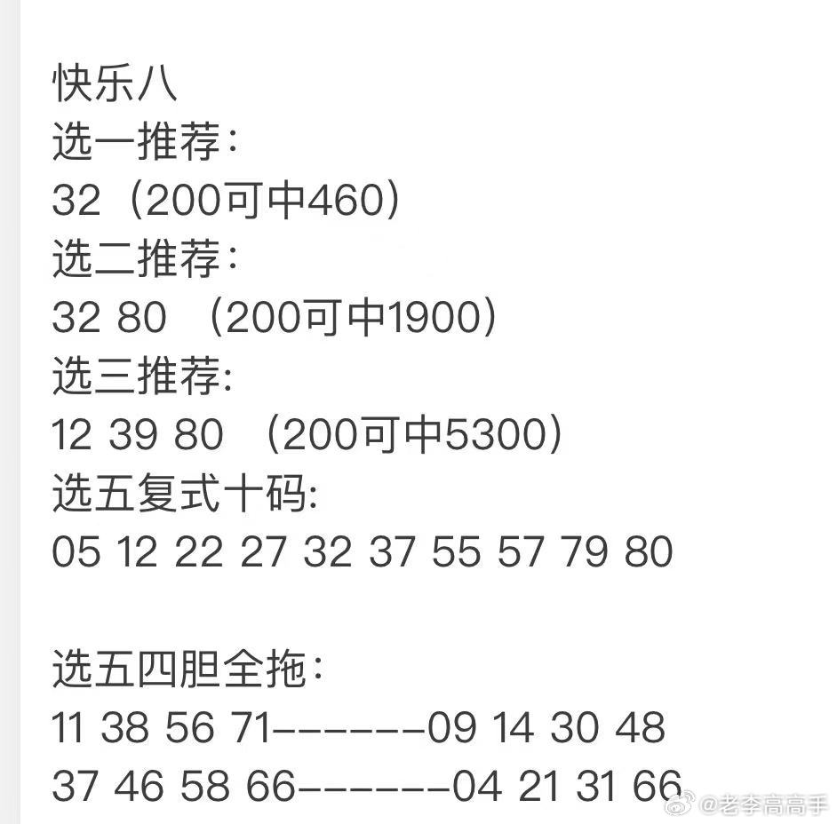 福彩快乐8藏机诗，探寻数字背后的幸运密码福彩快乐8藏机诗168