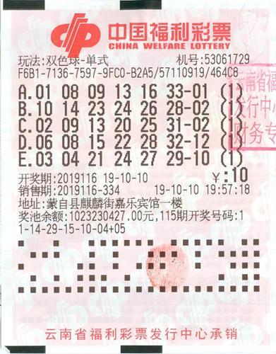 2013年双色球第7期，揭秘开奖时刻的幸运与期待16153期双色球开奖结果