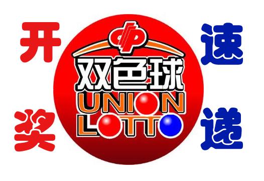 揭秘第8期双色球开奖号码，幸运数字背后的奥秘与期待第8期双色球开奖号码是多少号