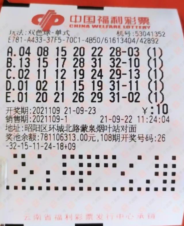 最新双色球开奖结果37期，揭晓幸运数字，共筑梦想之桥双色球开奖结果37期中奖地区