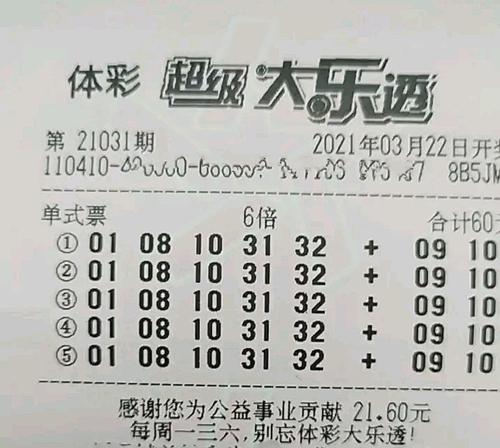 今日双色球第45期开奖揭秘，幸运数字的奇幻之旅45期双色球开奖结果查询