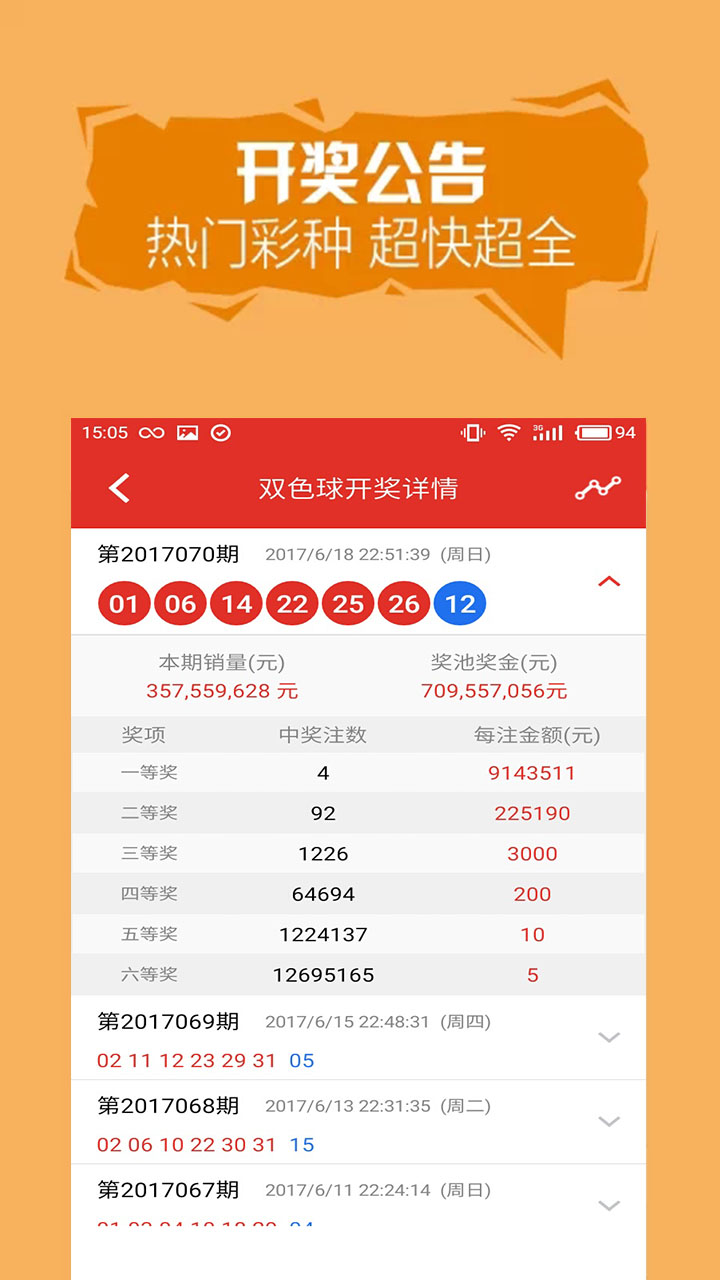 揭秘中彩网官网,最新开奖公告与购彩票指南中彩网官网网站开奖公告下载