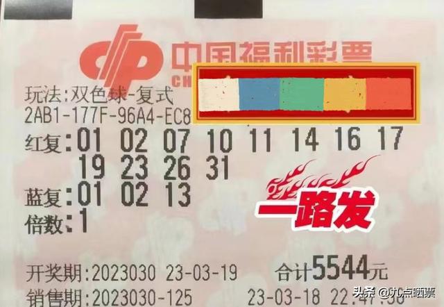 2046年，探索153期双色球开奖号的奇妙之旅2024年150期双色球开奖号码