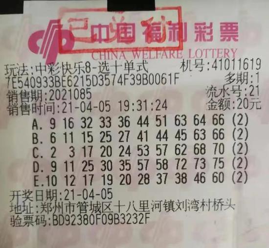 福利彩票三级开奖时间全解析,揭秘背后的规则与乐趣三级彩票中奖号码