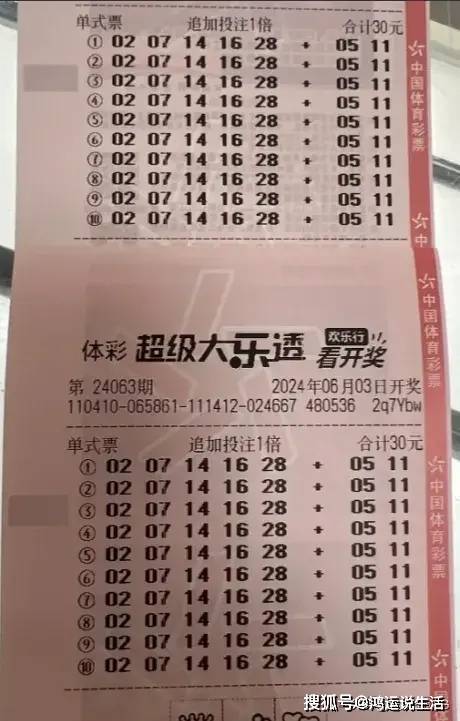 揭秘大乐透第42期开奖结果，幸运数字的璀璨瞬间大乐透第42期开奖结果查询