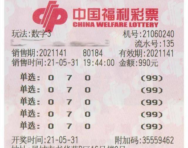 2041年双色球开奖结果揭晓，幸运数字与彩民梦想的碰撞2022041期双色球开奖结果