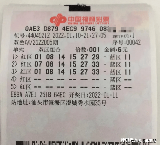 揭秘双色球2439期开奖结果，幸运数字背后的故事与彩民心声双色球2444期开奖结果查询