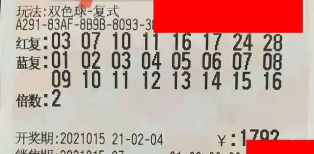 L47期双色球开奖结果揭晓，梦想与幸运的碰撞双色球202147期开奖公告