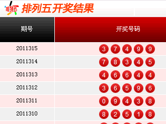 体彩排列五在线购买
